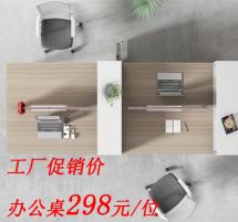 鋼架職員桌-57
